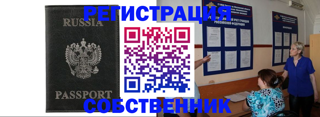 прописка иностранных граждан в Козельске